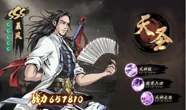 真武江湖0氪阵容推荐缩略图