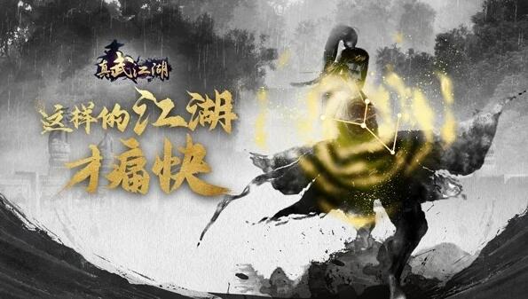 真武江湖0氪阵容推荐