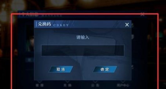 鬼泣-巅峰之战礼包码  鬼泣巅峰之战兑换码zui新