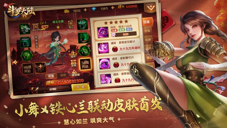 新斗罗大陆阵容zui佳搭配2023