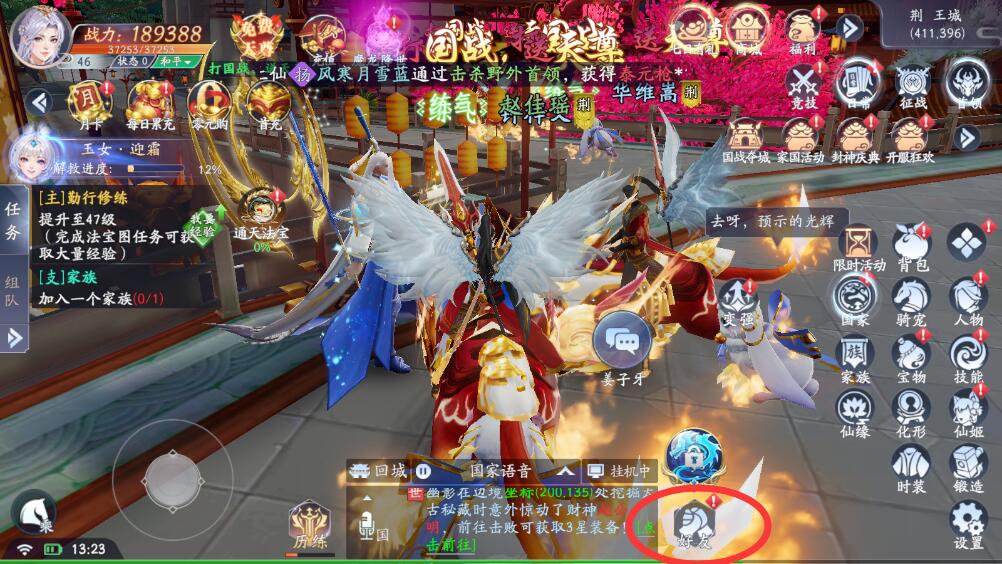 封神殿手游兑换码在哪里输入？