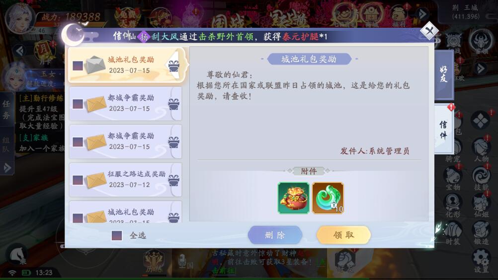 封神殿手游兑换码在哪里输入？