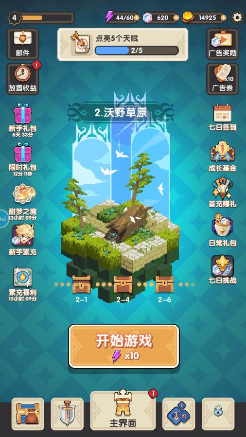 勇者秘境怎么提升战斗力？缩略图