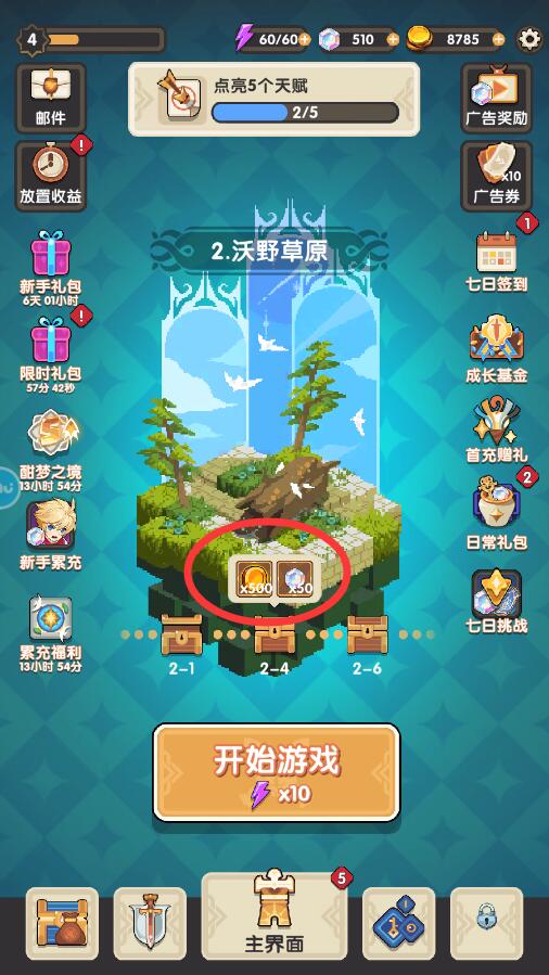 勇者秘境手游钻石怎么获得？缩略图