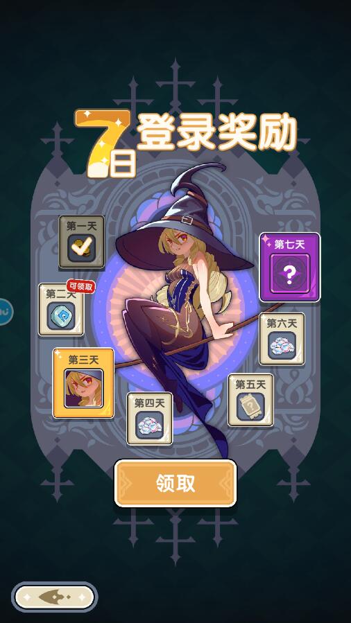 勇者秘境手游钻石怎么获得？
