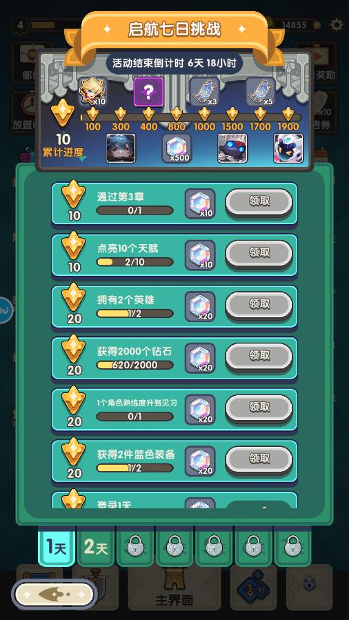 勇者秘境手游钻石怎么获得？