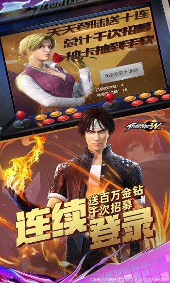 拳皇世界手游下载 拳皇世界内购版无限金币钻石缩略图