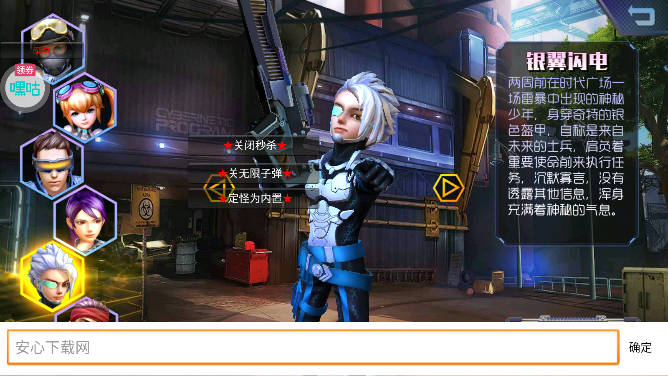 王者英雄之枪战传奇黑侠内置mod修改器版