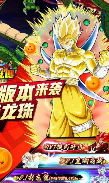 神魔幻想龙珠内置菜单-神魔幻想破解版内购下载