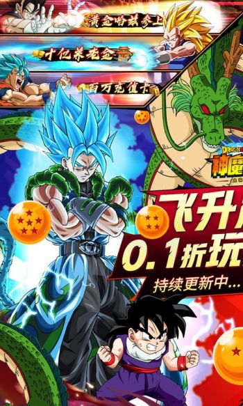 神魔幻想龙珠内置菜单-神魔幻想破解版内购下载缩略图