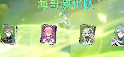 原神白术强势阵容怎么搭配