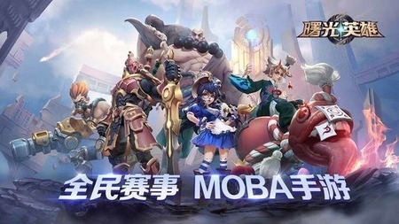 曙光英雄激活码2023zui新 曙光英雄(永久皮肤)礼包兑换码缩略图