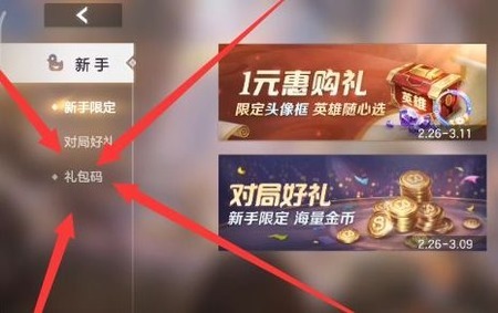 曙光英雄激活码2023zui新 曙光英雄(永久皮肤)礼包兑换码