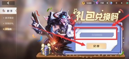 曙光英雄激活码2023zui新 曙光英雄(永久皮肤)礼包兑换码