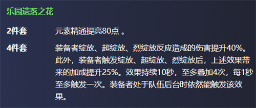 原神久岐忍圣遗物武器推荐 超绽放久岐忍装备搭配攻略
