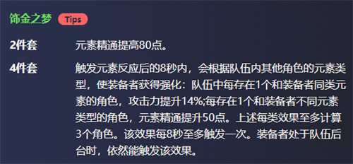 原神久岐忍圣遗物武器推荐 超绽放久岐忍装备搭配攻略