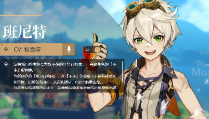原神唯一六星角色缩略图