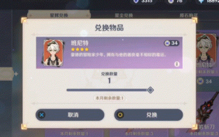 原神唯一六星角色是谁 原神六星角色怎么获得