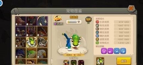 疯狂原始人2怎么搭配宠物？疯狂原始人2搭配宠物方法