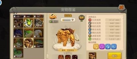 疯狂原始人2怎么搭配宠物？疯狂原始人2搭配宠物方法