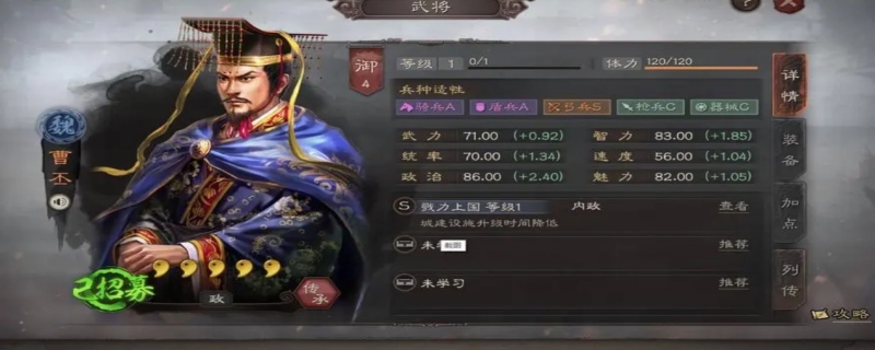 三国志战略版t0zui强魏骑阵容 三国志战略版t0zui强魏骑推荐