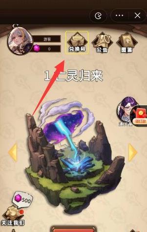 抖音艾泽拉斯自走棋兑换码大全2023一览 抖音艾泽拉斯自走棋(小游戏)礼包