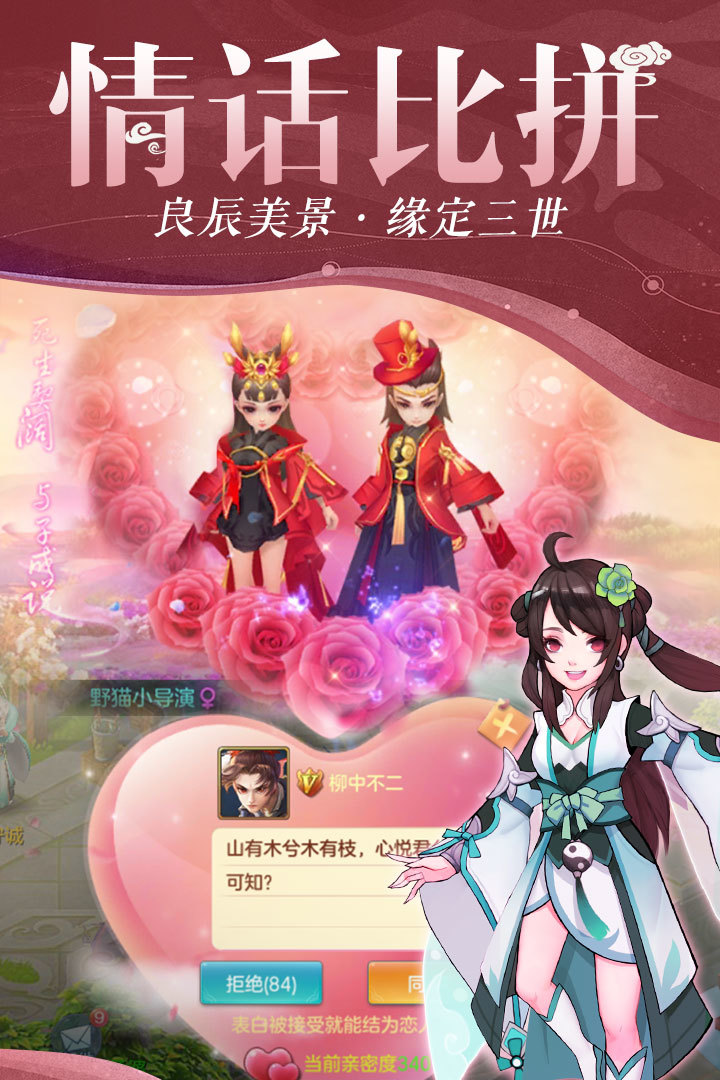 仙灵物语zui强阵容 仙灵物语(后期)zui强阵容搭配攻略缩略图