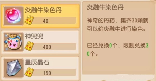 梦幻西游手游炎融牛染色 梦幻西游手游炎融牛(染色丹)染色方案