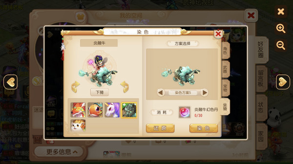 梦幻西游手游炎融牛染色 梦幻西游手游炎融牛(染色丹)染色方案