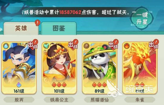 葫芦娃大作战培养哪些角色 葫芦娃大作战角色推荐缩略图