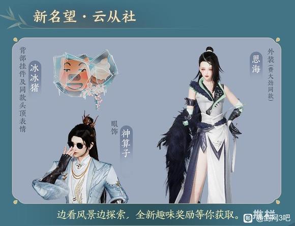 剑网3凉天观宝库各钥匙获取途径缩略图