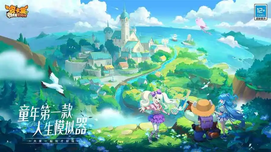 皮卡堂之梦想起源2024zui新菜谱配缩略图