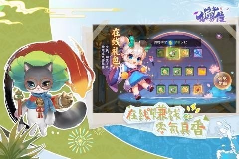 少年仙界传2023兑换码合集 少年仙界传兑换码zui新大全缩略图