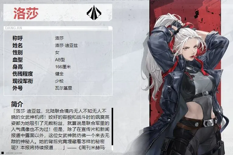 钢岚手游2023zui新角色强度榜