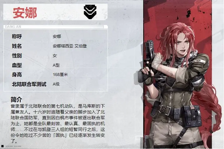 钢岚手游2023zui新角色强度榜