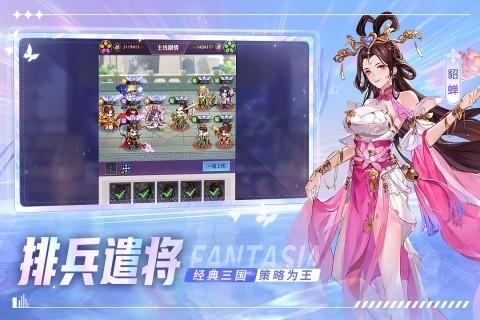 古惑三国志礼包码缩略图