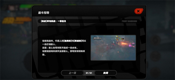 绝区零拉力委托隐藏区域位置