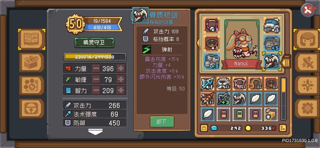 元气骑士前传zui新增益buff类武器汇总