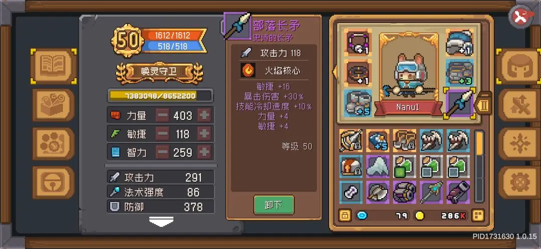 元气骑士前传zui新增益buff类武器汇总