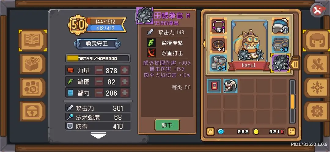 元气骑士前传zui新增益buff类武器汇总