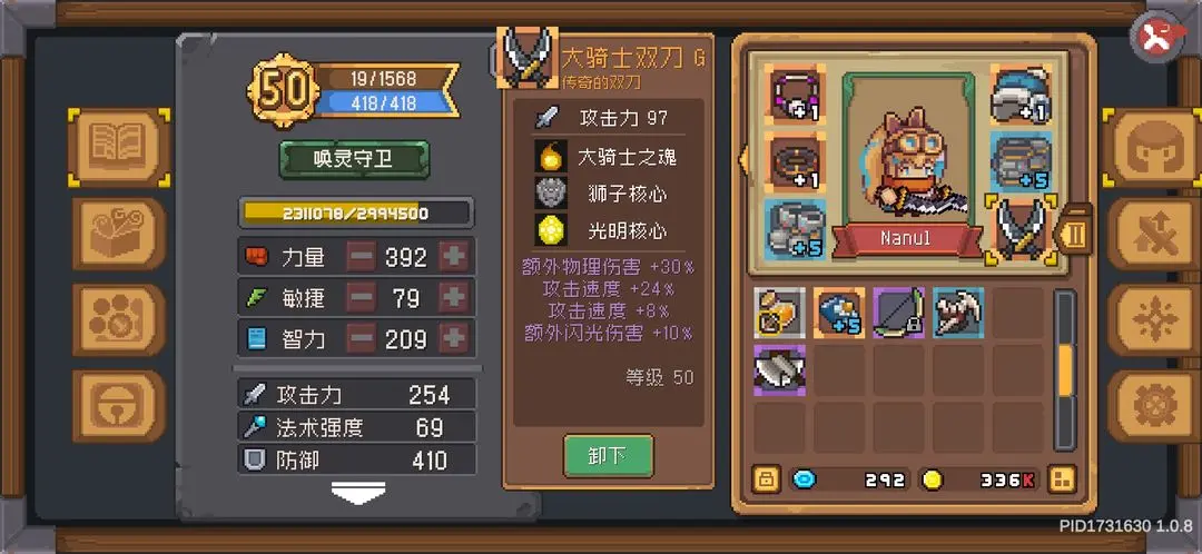 元气骑士前传zui新增益buff类武器汇总