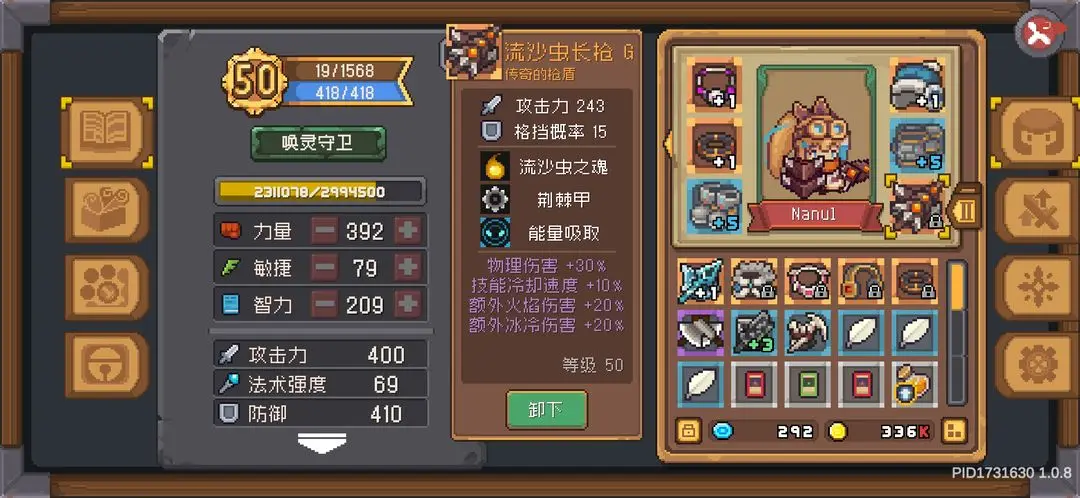 元气骑士前传zui新增益buff类武器汇总