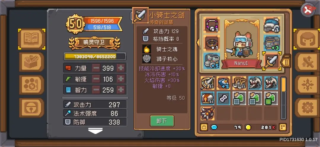 元气骑士前传zui新增益buff类武器汇总