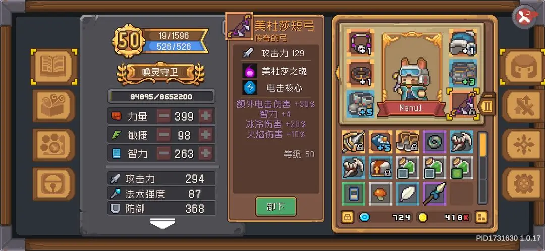 元气骑士前传zui新增益buff类武器汇总