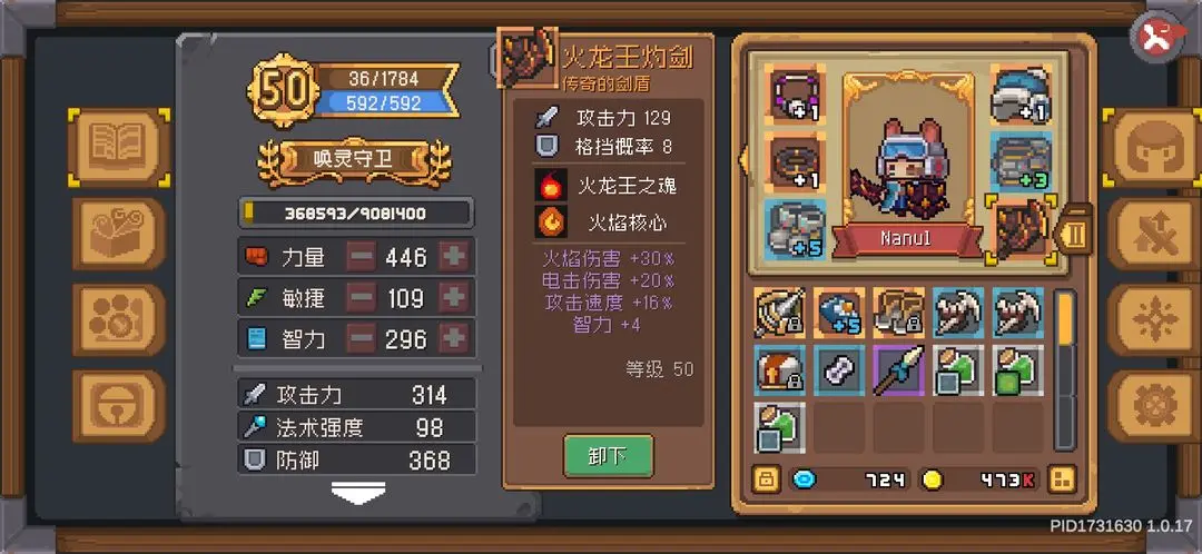 元气骑士前传zui新增益buff类武器汇总