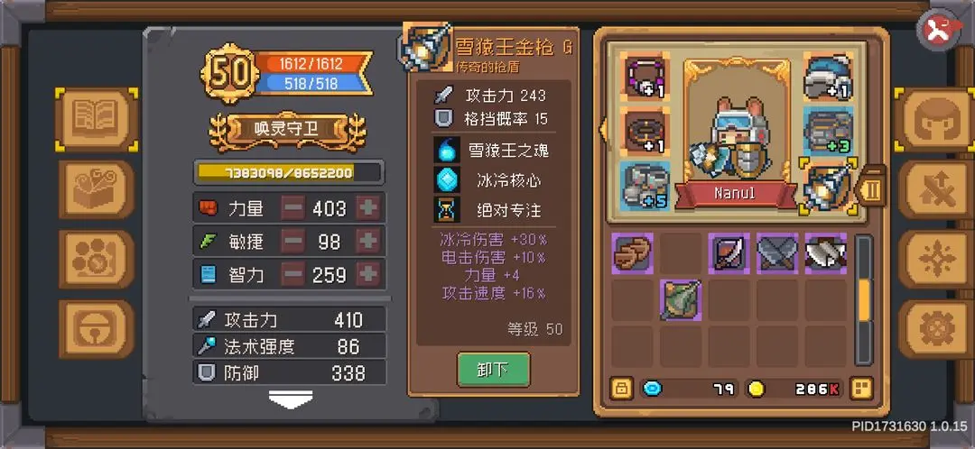 元气骑士前传zui新增益buff类武器汇总