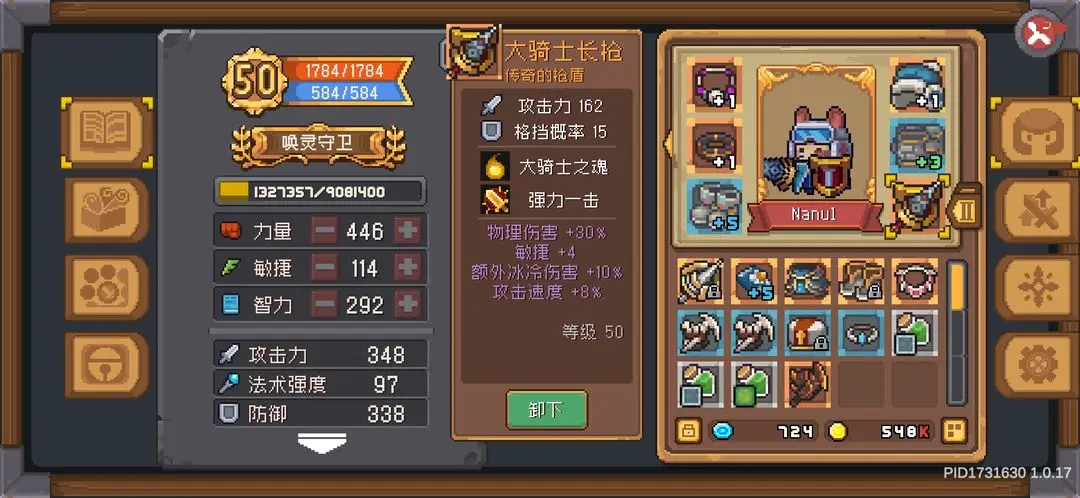 元气骑士前传zui新增益buff类武器汇总