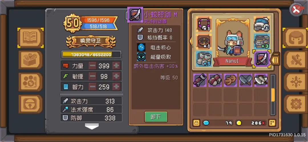 元气骑士前传zui新增益buff类武器汇总