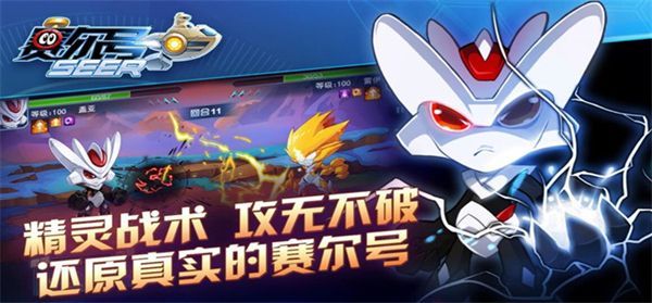 赛尔号电脑版兑换码大全免费缩略图
