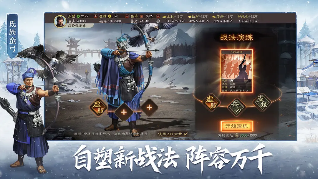 三国志战略版2024兑换码1月zui新可用缩略图
